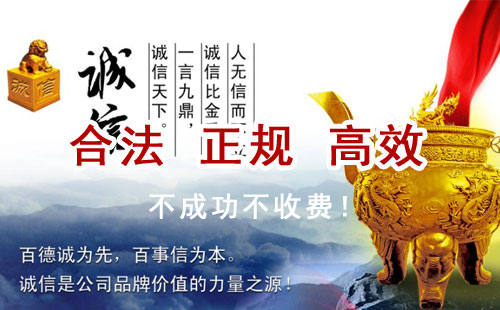 沙坡头追债公司