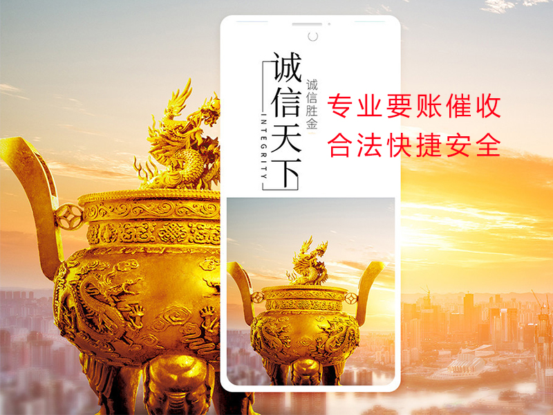 沙坡头清欠公司